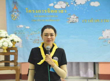 สืบสานพระราชปณิธาน... จิตอาสาน่านรวมพลังพัฒนา ... พารามิเตอร์รูปภาพ 6